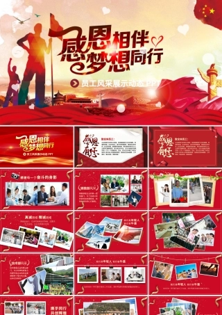 2019大气简约励志ppt模板.pptx