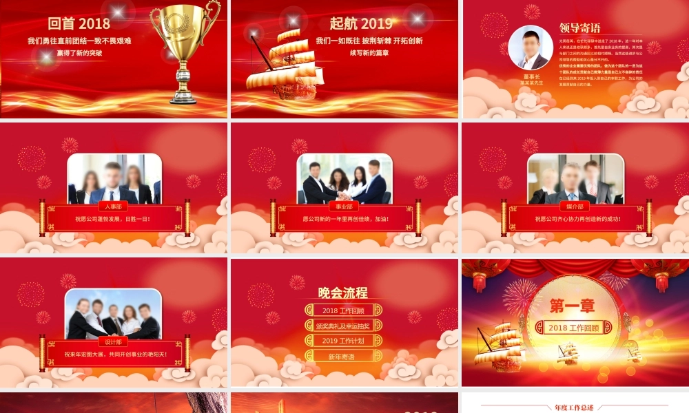 2019大气精美扬帆起航PPT模板.pptx