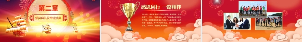2019大气精美扬帆起航PPT模板.pptx