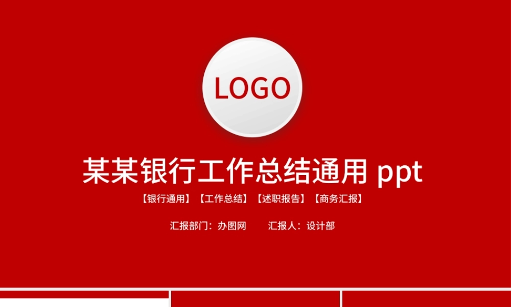 2019红色工作总结销售工作汇报PPT模板幻灯片.pptx