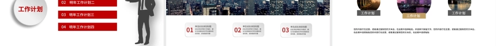 2019红色工作总结销售工作汇报PPT模板幻灯片.pptx