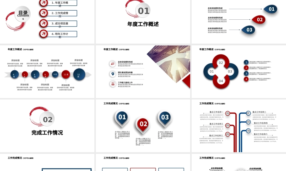 2019红色微立体工作汇报PPT模板.pptx
