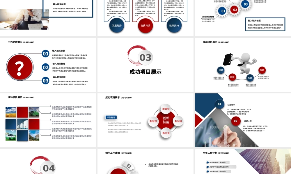 2019红色微立体工作汇报PPT模板.pptx