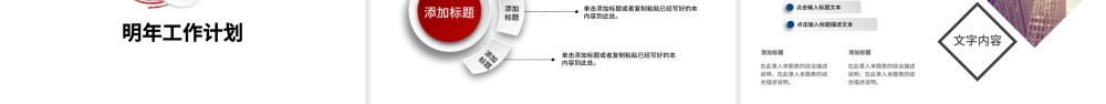 2019红色微立体工作汇报PPT模板.pptx