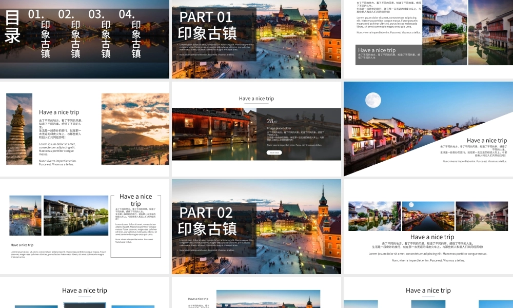 2019红色中国风简约旅游相册PPT模板.pptx