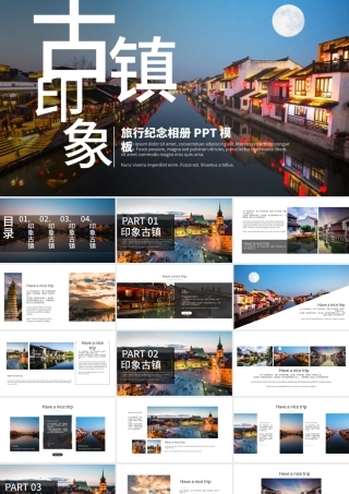 2019红色中国风简约旅游相册PPT模板.pptx