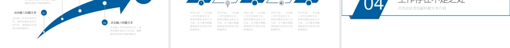 2019极简岗位竞聘述职报告PPT模板.pptx