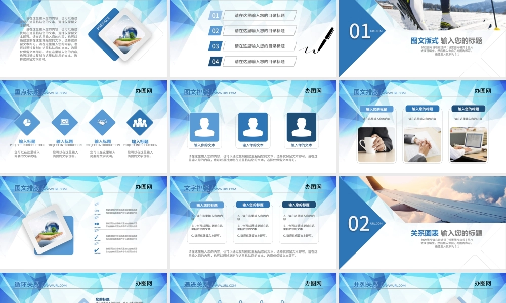 2019蓝色创意PPT模板.pptx