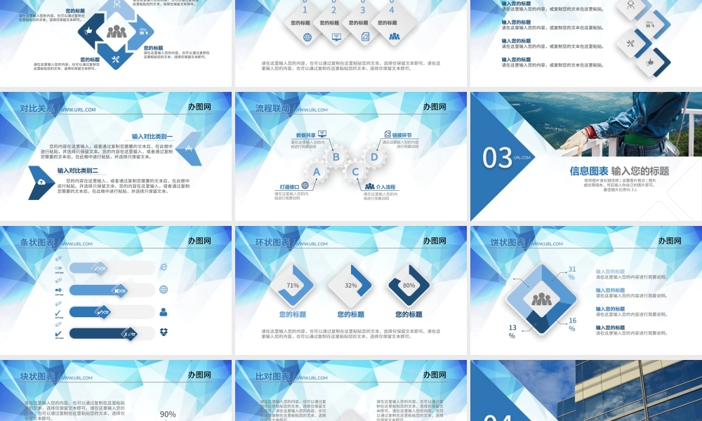 2019蓝色创意PPT模板.pptx