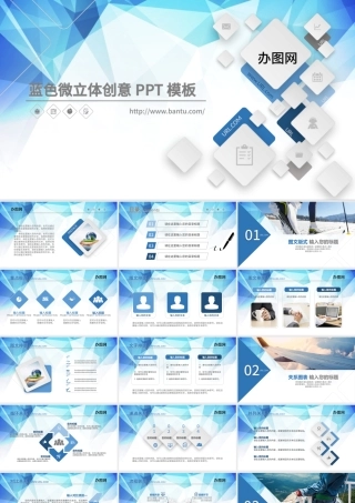 2019蓝色创意PPT模板.pptx