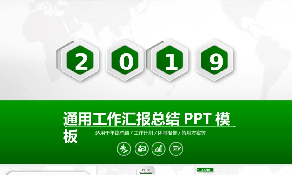 2019年PPT-103.pptx