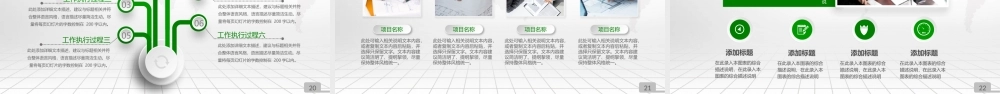 2019年PPT-103.pptx