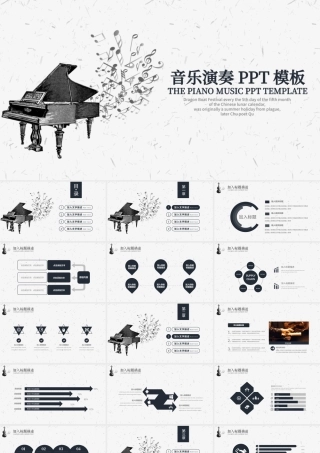 2019音乐培训课件PPT模板.pptx