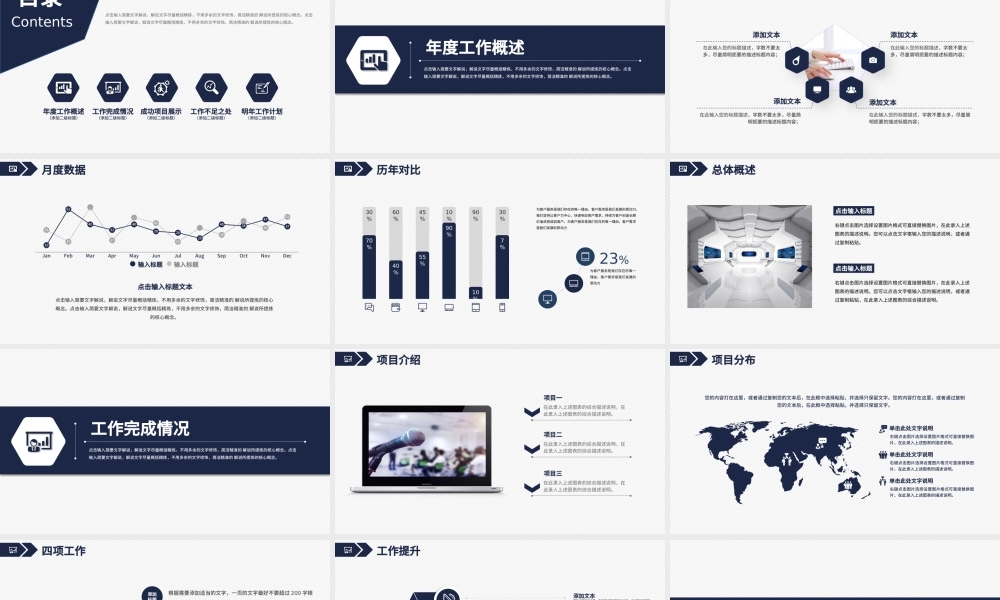 2020个人SWOT分析通用模板.pptx