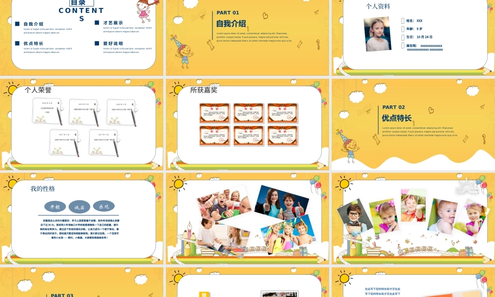 2020黄色简约风格卡通小学班委竞选ppt模板.pptx