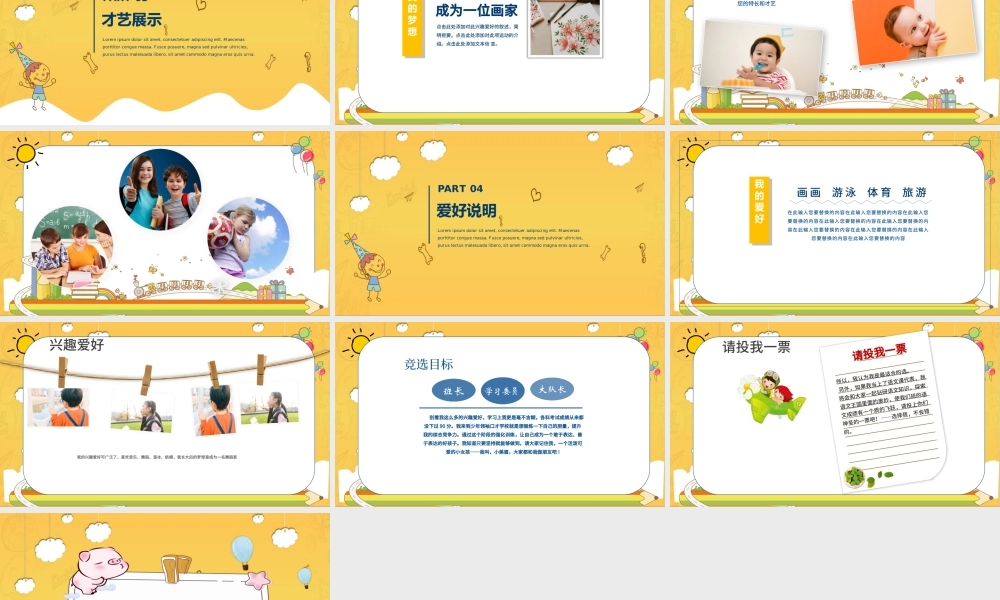 2020黄色简约风格卡通小学班委竞选ppt模板.pptx