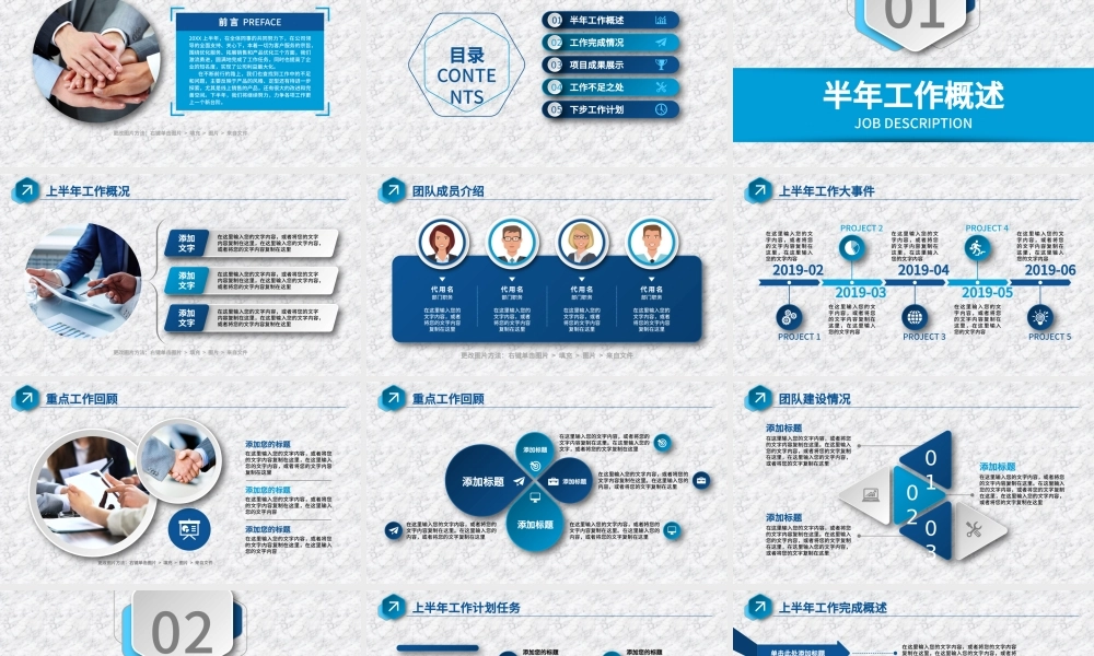 2020蓝色简约大气年中总结PPT模板.pptx