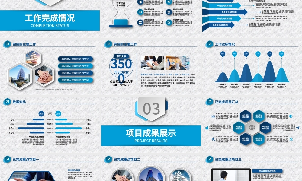 2020蓝色简约大气年中总结PPT模板.pptx