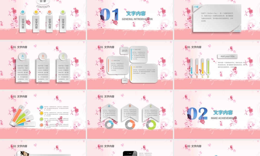 2020母亲节温馨PPT 模板.pptx