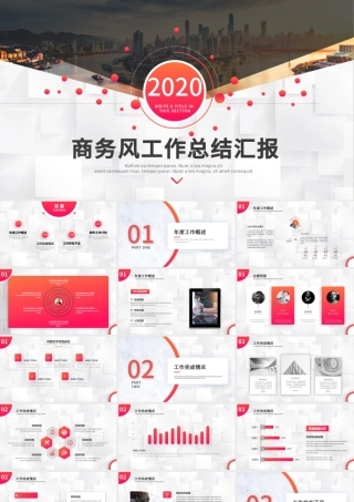 2020年几何线条圆圈点微立体工作述职汇报ppt模板.pptx