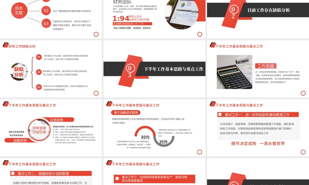 2020年中工作总结PPT模板.pptx