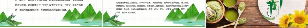 2020年中国传统节日端午节PPT模板.pptx
