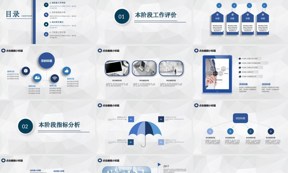 2020年中简约工作总结计划PPT.pptx