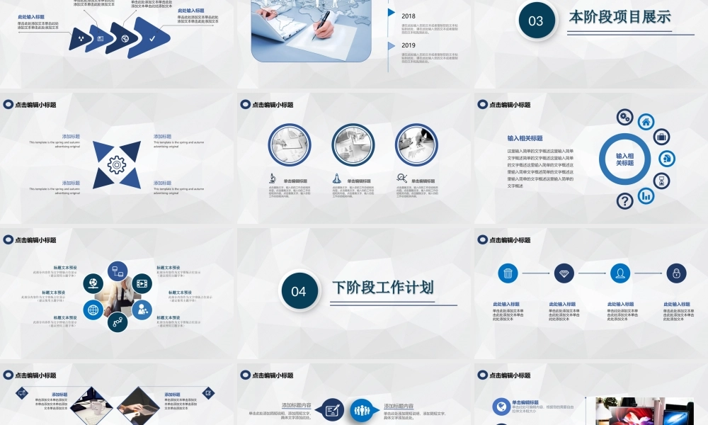 2020年中简约工作总结计划PPT.pptx