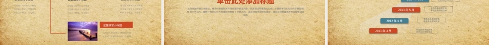 2020中国风感恩母亲节活动PPT 模板.pptx