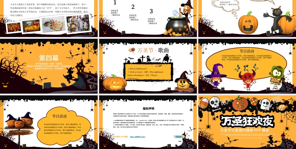 2021疯狂万圣节PPT神秘趣味万圣节起源知识介绍万圣狂欢夜模板.pptx