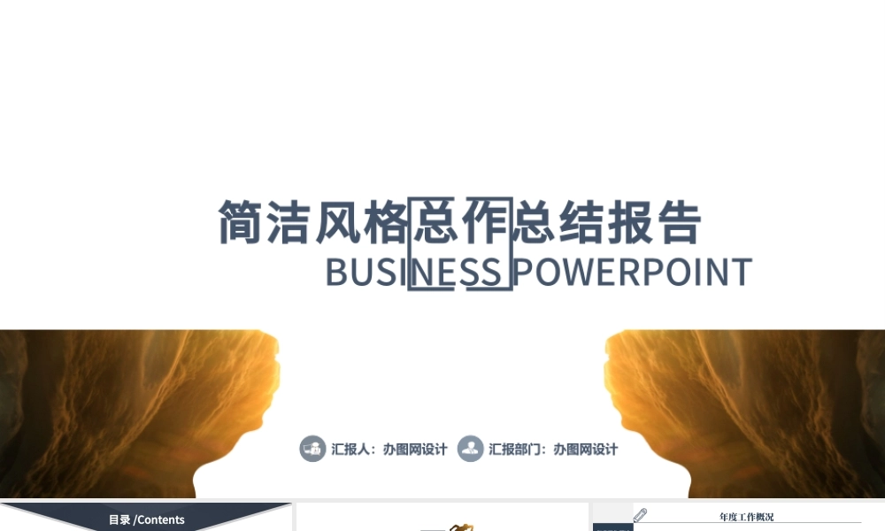 2021工作总结PPT蓝色简约年终总结模板.pptx
