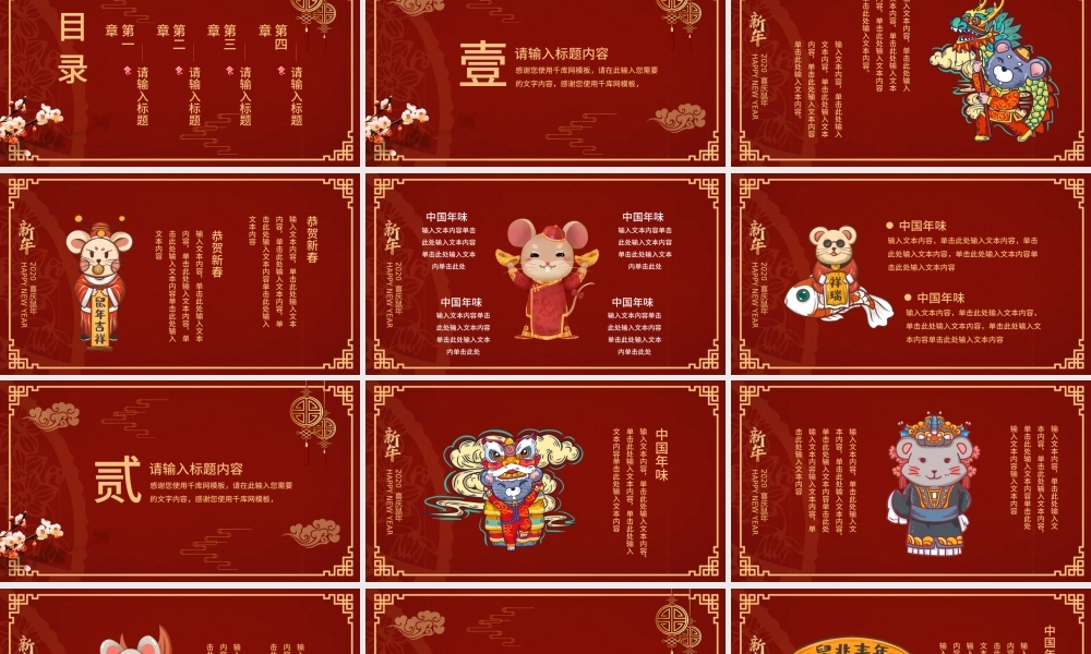 2021红色大气牛年新年快乐主题PPT模板.pptx
