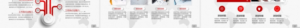2021红色立体工作总结工作汇报ppt模板.pptx