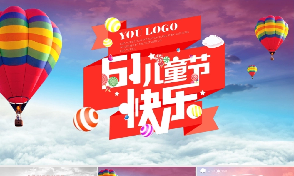2021欢乐彩色儿童节教育课件动态PPT模板.pptx