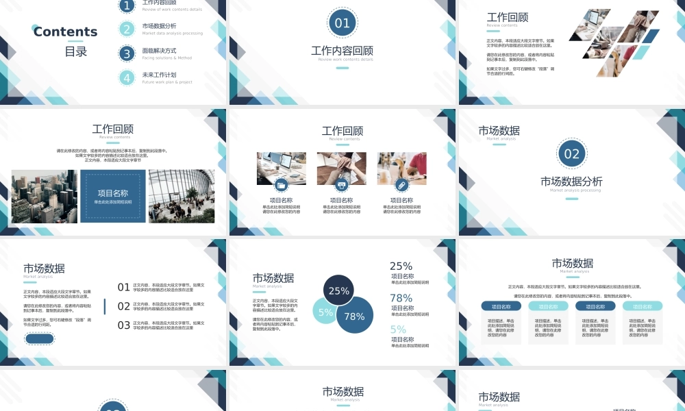 2021简约风工作总结.pptx