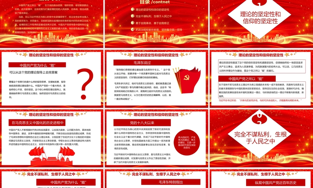 2021建党100周年历史的轨迹PPT七一建党节纪念建党100周年专题党课课件.pptx