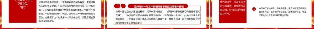 2021建党100周年历史的轨迹PPT七一建党节纪念建党100周年专题党课课件.pptx