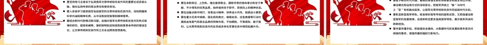 2021建军九十四周年纪念日教育宣传PPT模板94载初心不改永远的军魂融入血脉专题党课.pptx