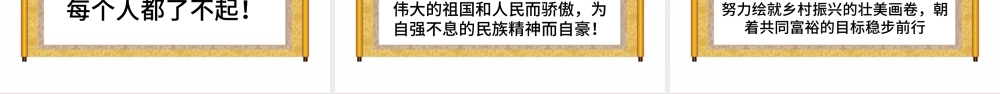 2021蓝色大气新年贺词解读金句学习党课党建PPT.pptx