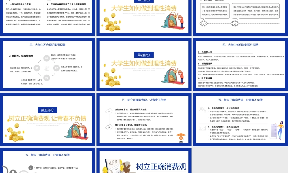 2021理性消费从我做起PPT矢量扁平风大学生树立正确消费观拒绝校园贷让青春不负债主题课件素材.pptx
