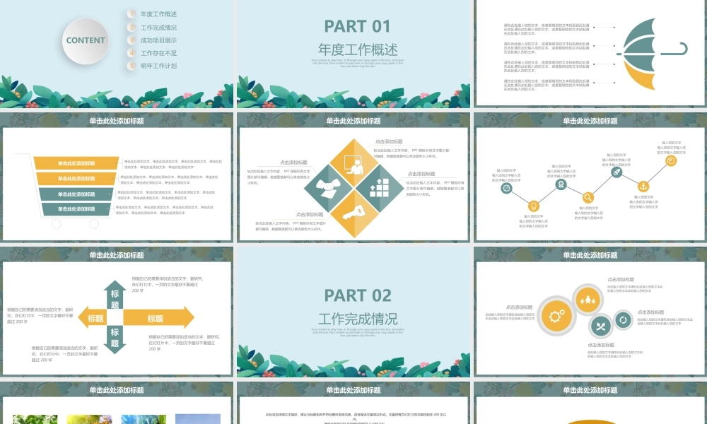 2021马卡龙淡蓝手绘植物工作总结工作计划PPT模板.pptx