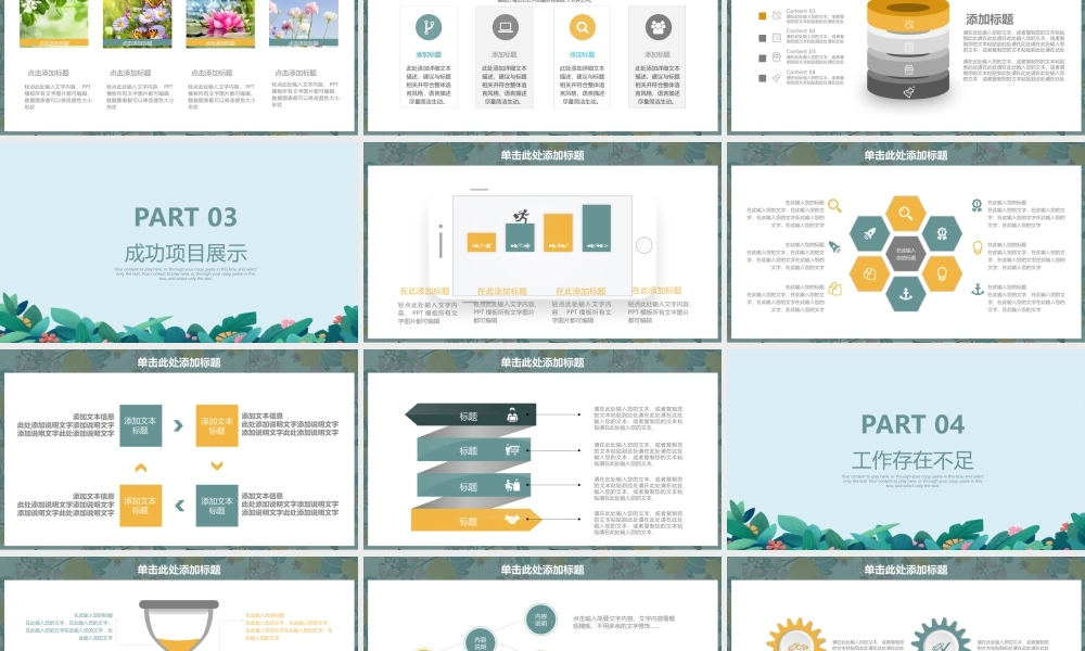2021马卡龙淡蓝手绘植物工作总结工作计划PPT模板.pptx