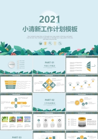 2021马卡龙淡蓝手绘植物工作总结工作计划PPT模板.pptx