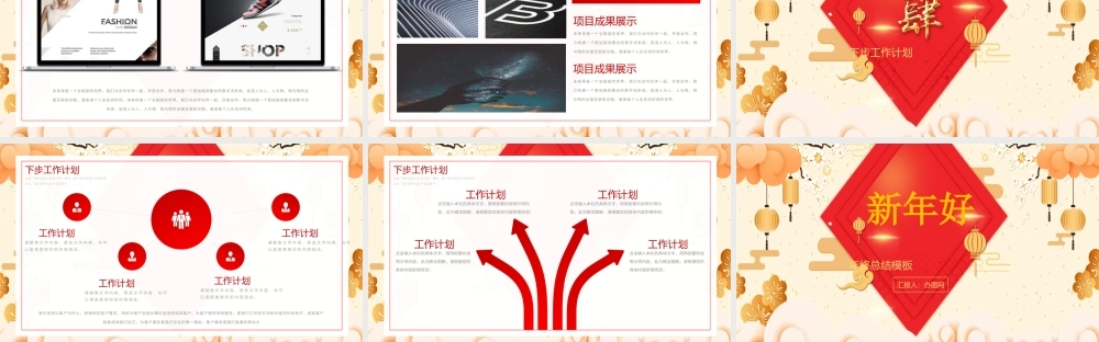 2021牛年公司开门红工作总结PPT模板.pptx