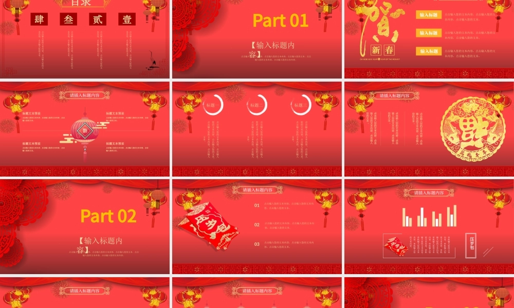 2021牛运亨通牛年吉祥PPT模板.pptx