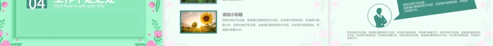 2021清新淡雅植物工作总结与工作计划PPT模板.pptx