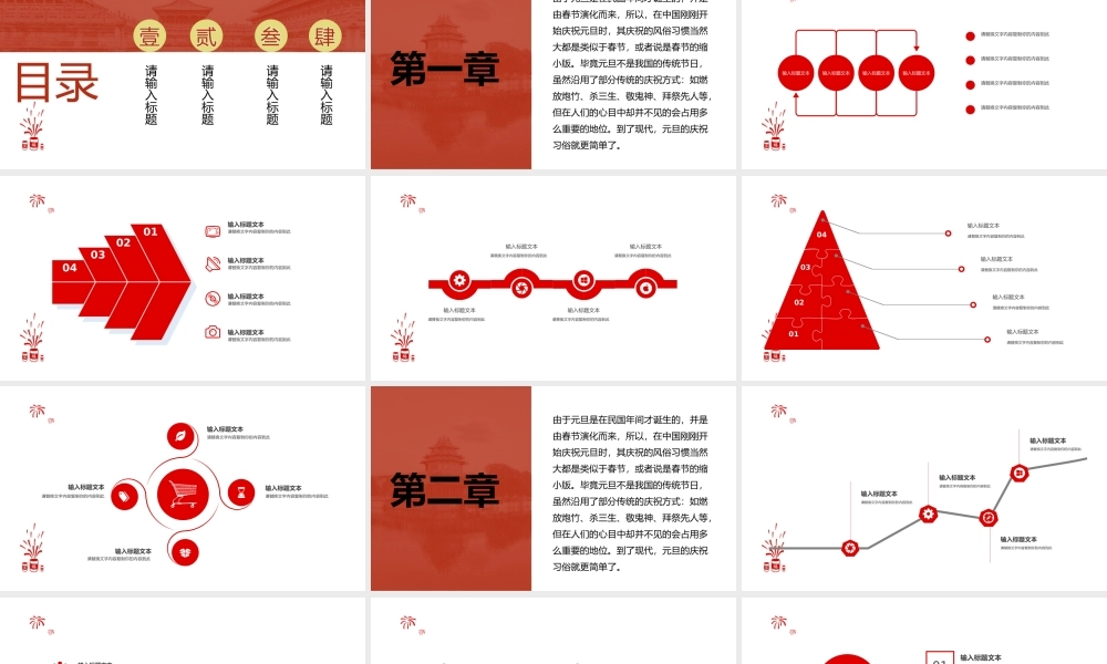2021时间轴简约元旦.pptx