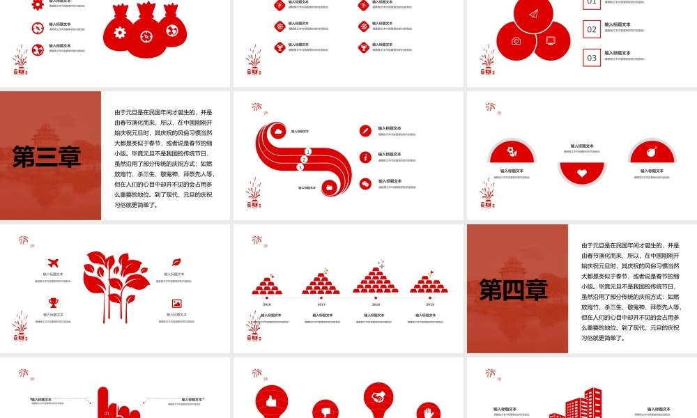 2021时间轴简约元旦.pptx