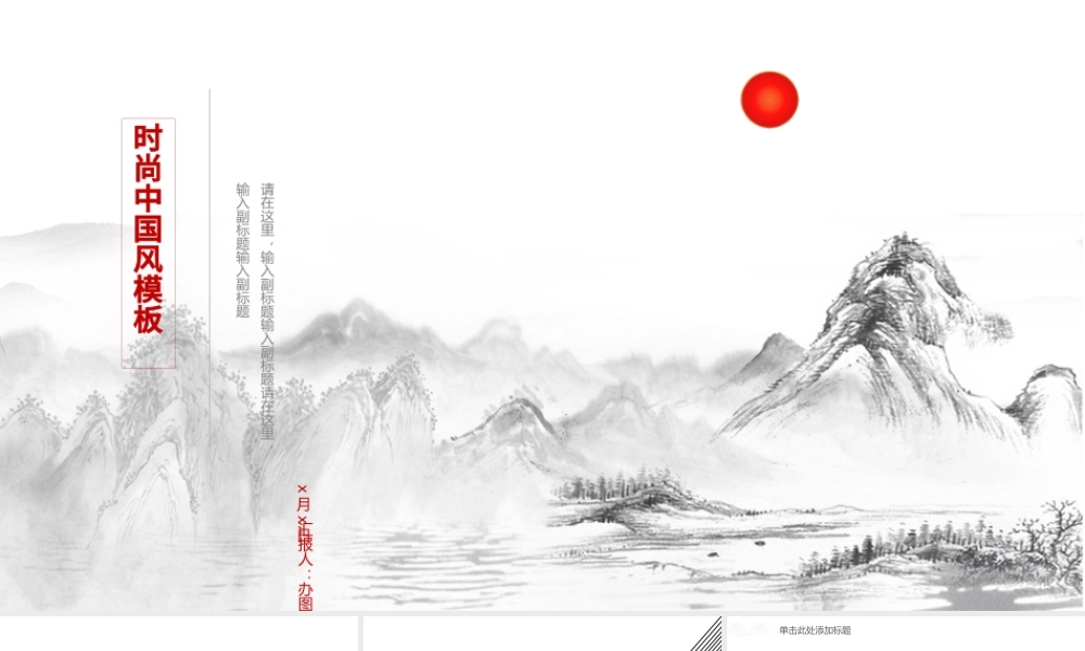 2021时尚中国风工作总结计划PPT模板.pptx