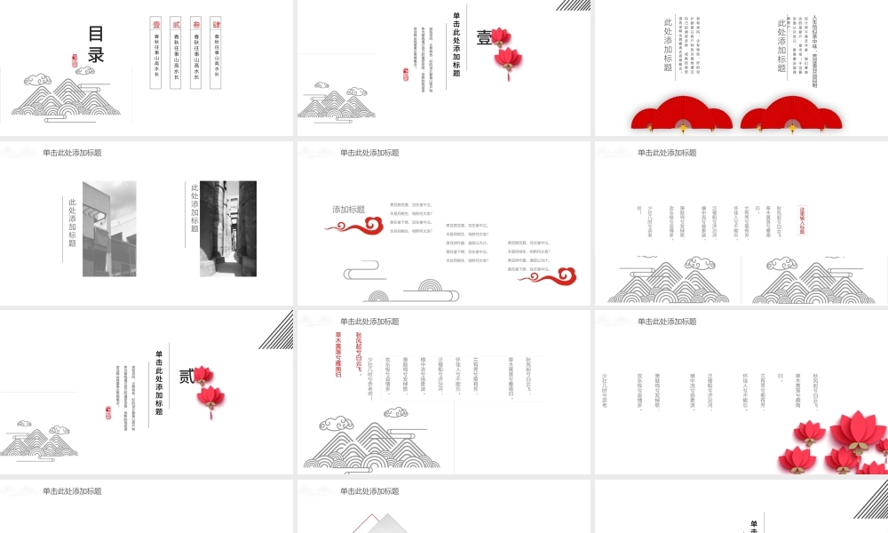 2021时尚中国风工作总结计划PPT模板.pptx